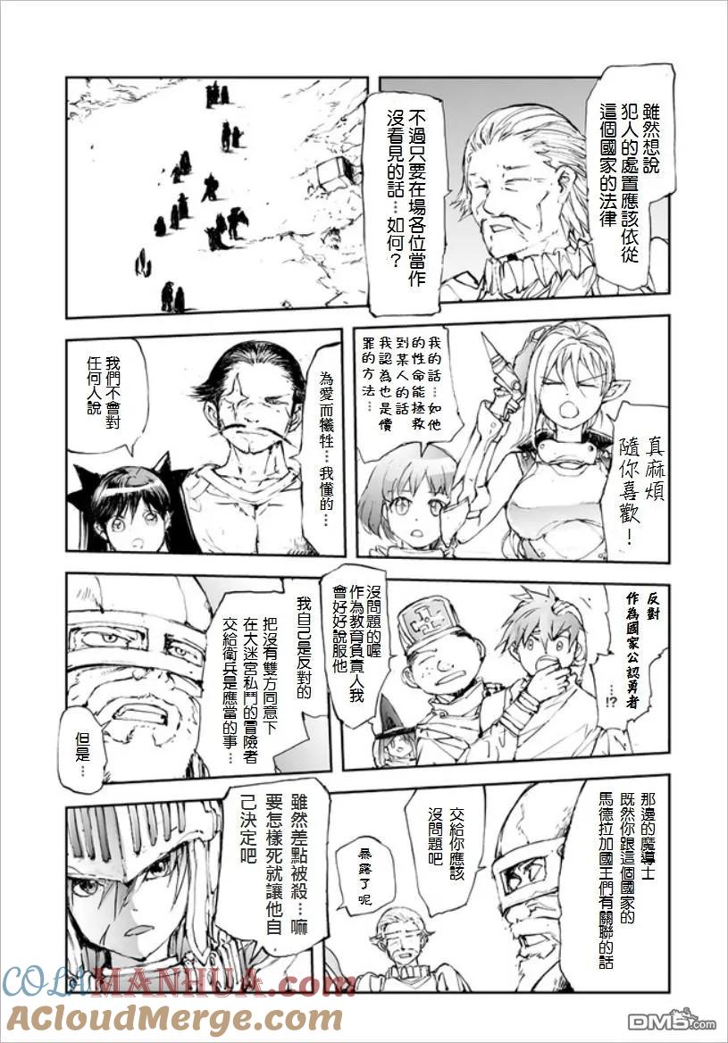 第45话忍者-万事屋斋藤到异世界-一智和智（第2张）
