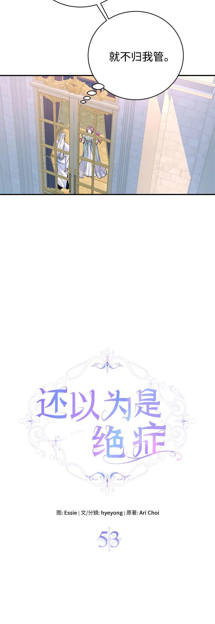 第53话-还以为是绝症-Ari Choi,Essie/hyeyong（第15张）