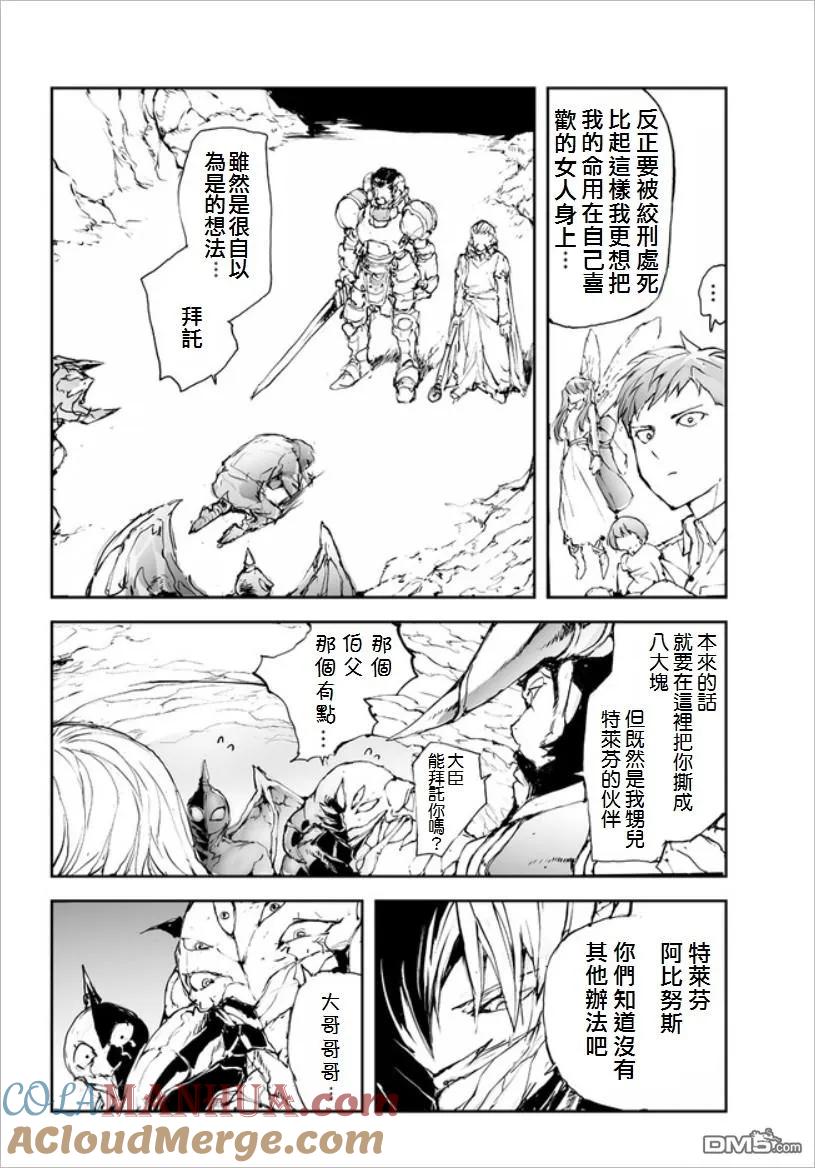 第45话忍者-万事屋斋藤到异世界-一智和智（第1张）