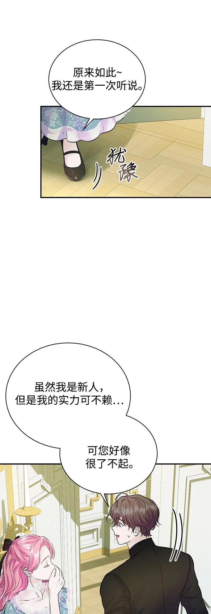 第54话-还以为是绝症-Ari Choi,Essie/hyeyong（第9张）