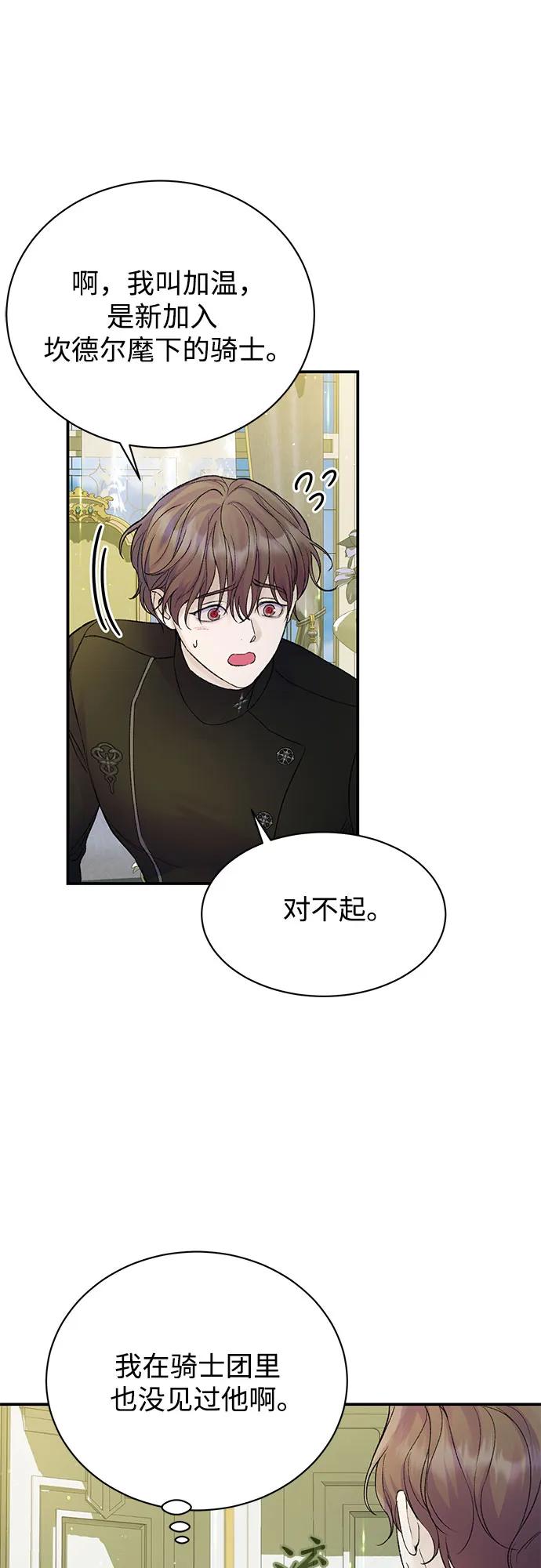 第54话-还以为是绝症-Ari Choi,Essie/hyeyong（第6张）