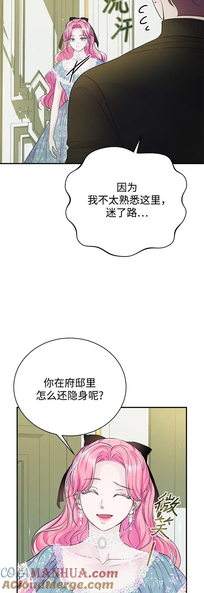 第54话-还以为是绝症-Ari Choi,Essie/hyeyong（第7张）