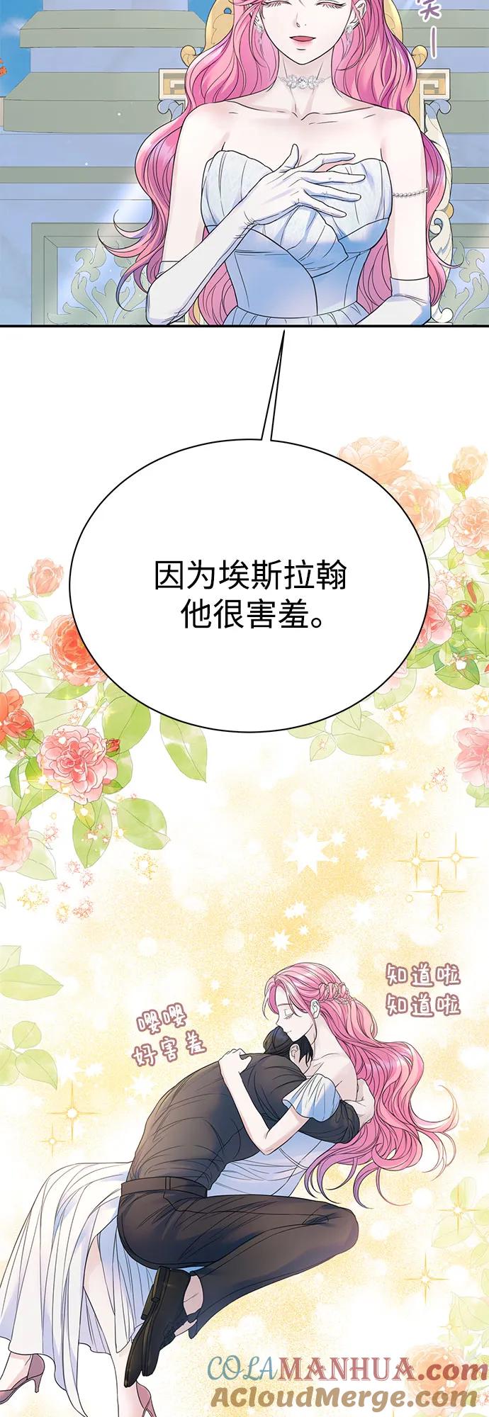 第55话-还以为是绝症-Ari Choi,Essie/hyeyong（第4张）