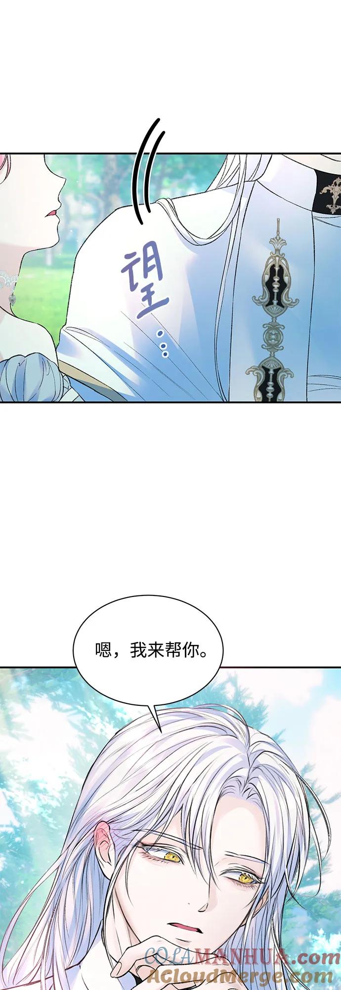 第57话-还以为是绝症-Ari Choi,Essie/hyeyong（第4张）