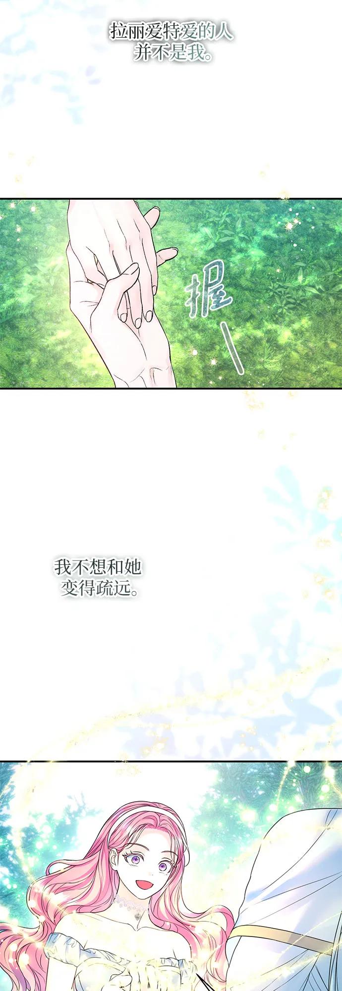 第57话-还以为是绝症-Ari Choi,Essie/hyeyong（第8张）