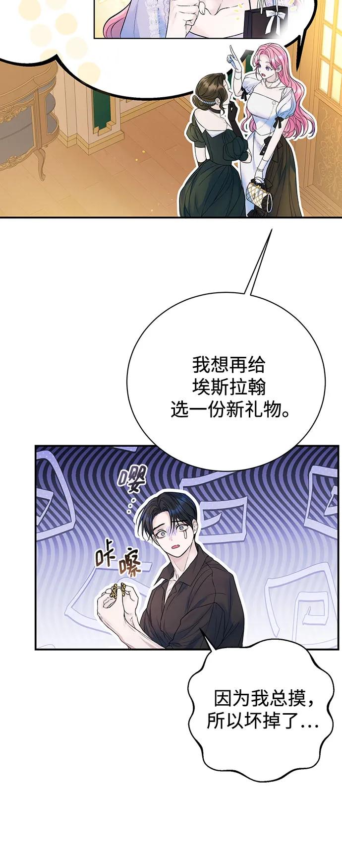 第58话-还以为是绝症-Ari Choi,Essie/hyeyong（第6张）