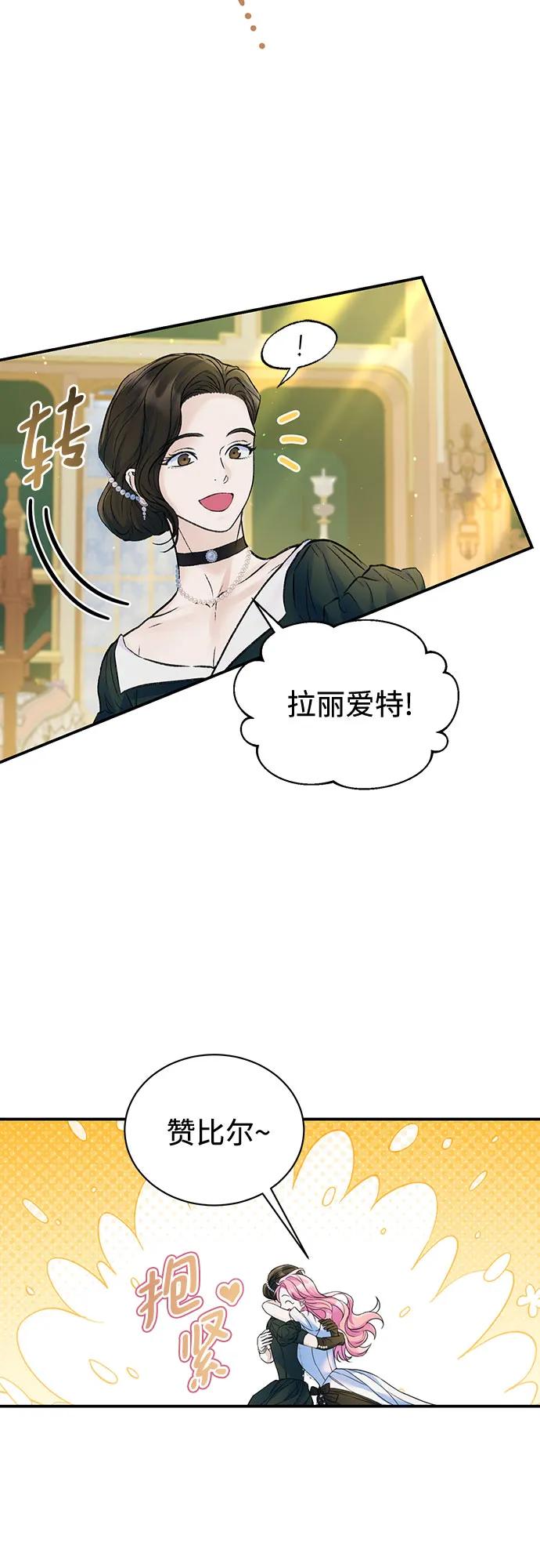 第58话-还以为是绝症-Ari Choi,Essie/hyeyong（第3张）