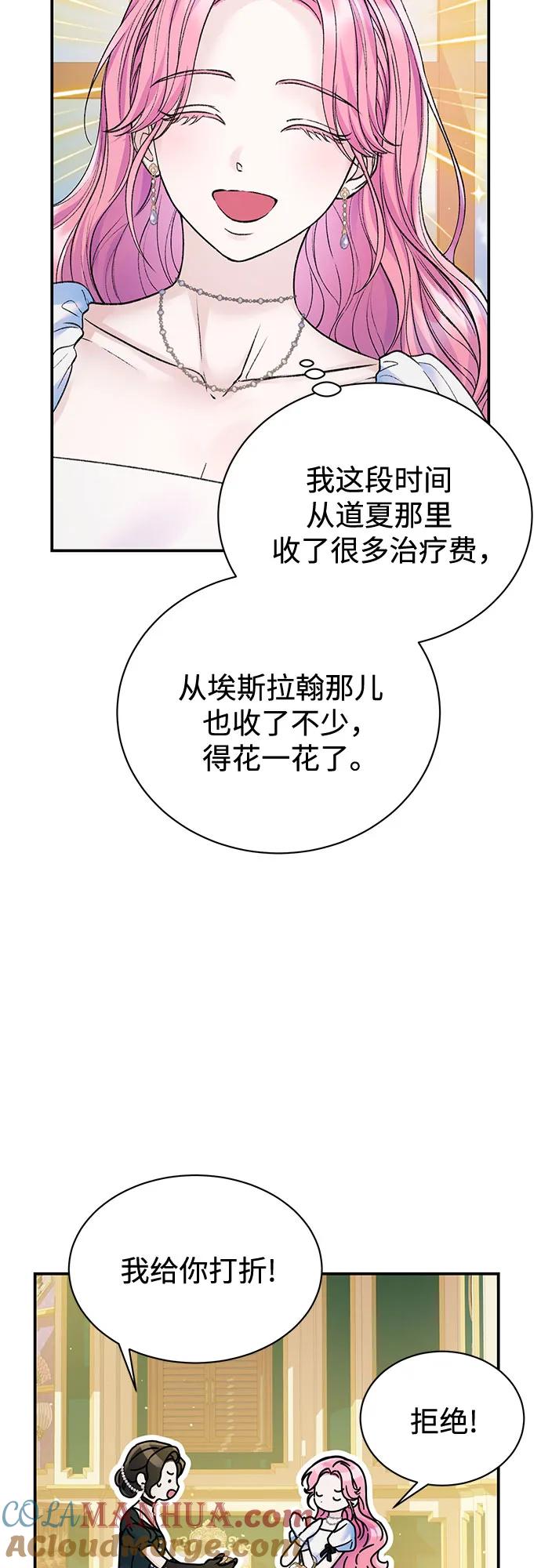 第58话-还以为是绝症-Ari Choi,Essie/hyeyong（第10张）