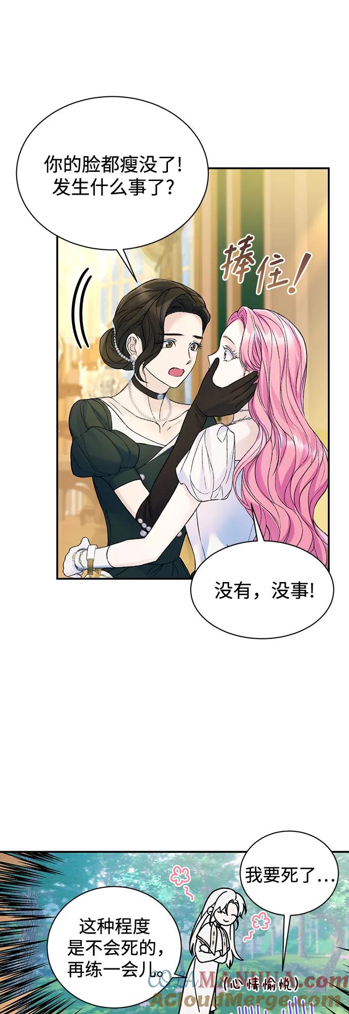 第58话-还以为是绝症-Ari Choi,Essie/hyeyong（第4张）