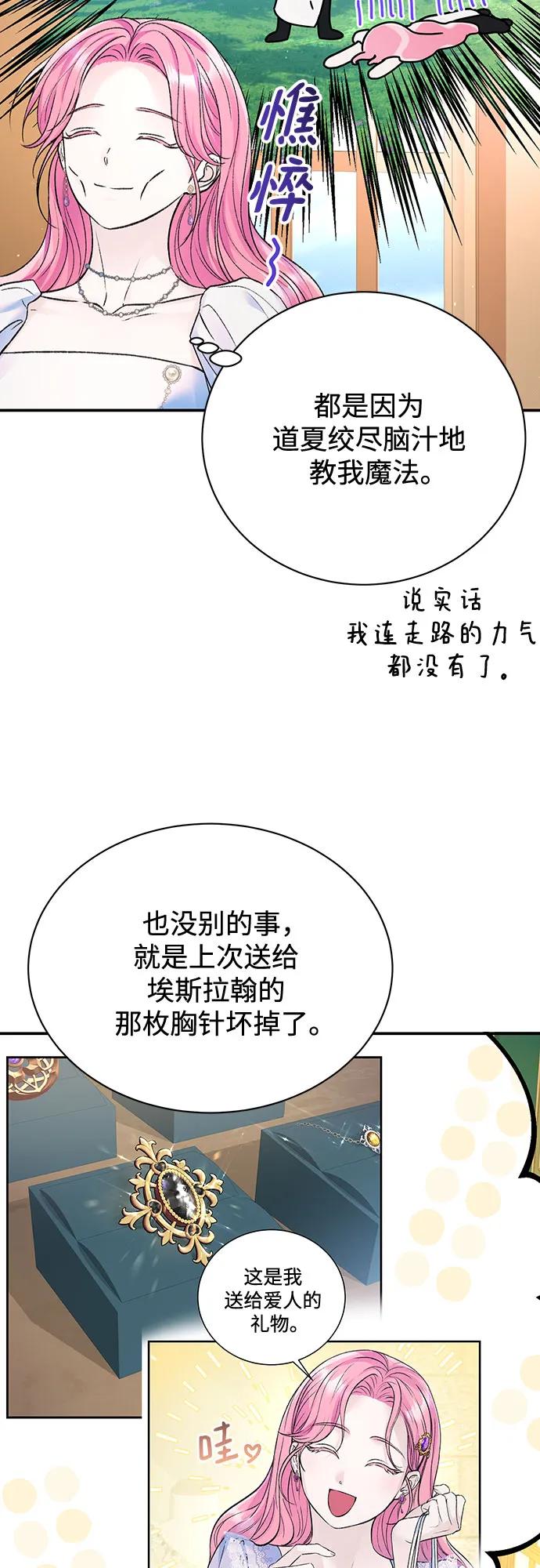 第58话-还以为是绝症-Ari Choi,Essie/hyeyong（第5张）