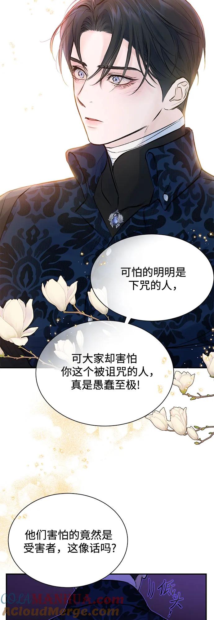 第5话-还以为是绝症-Ari Choi,Essie/hyeyong（第17张）