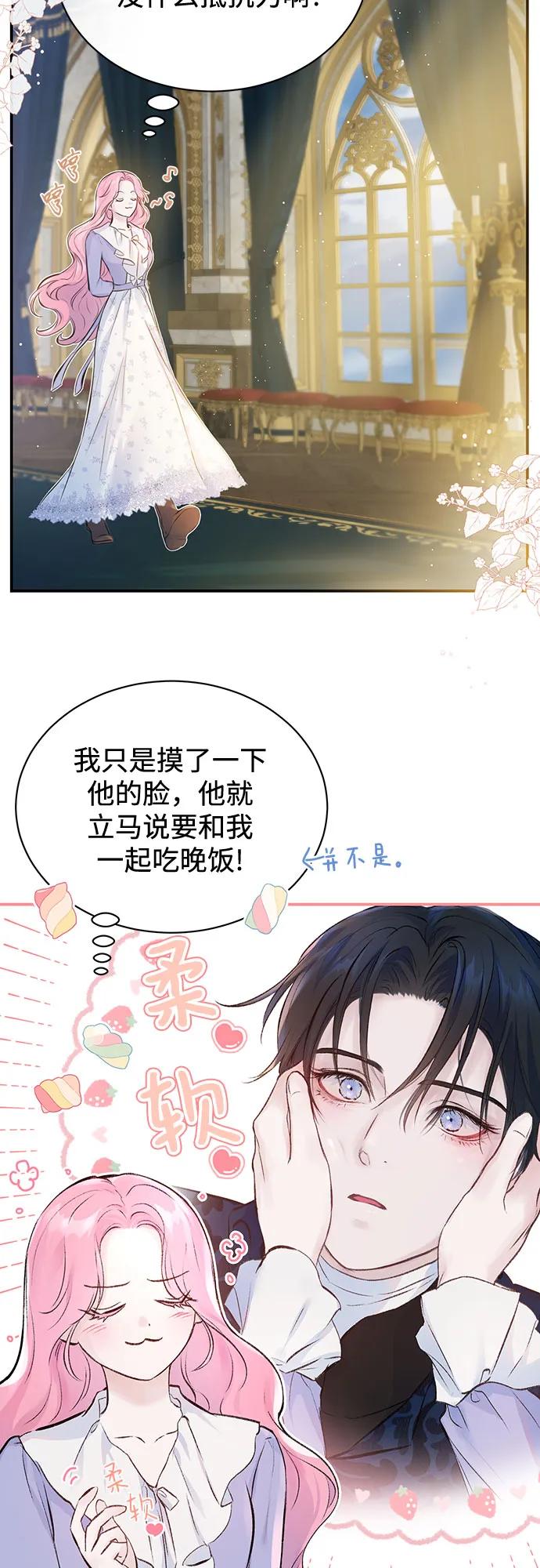 第5话-还以为是绝症-Ari Choi,Essie/hyeyong（第24张）