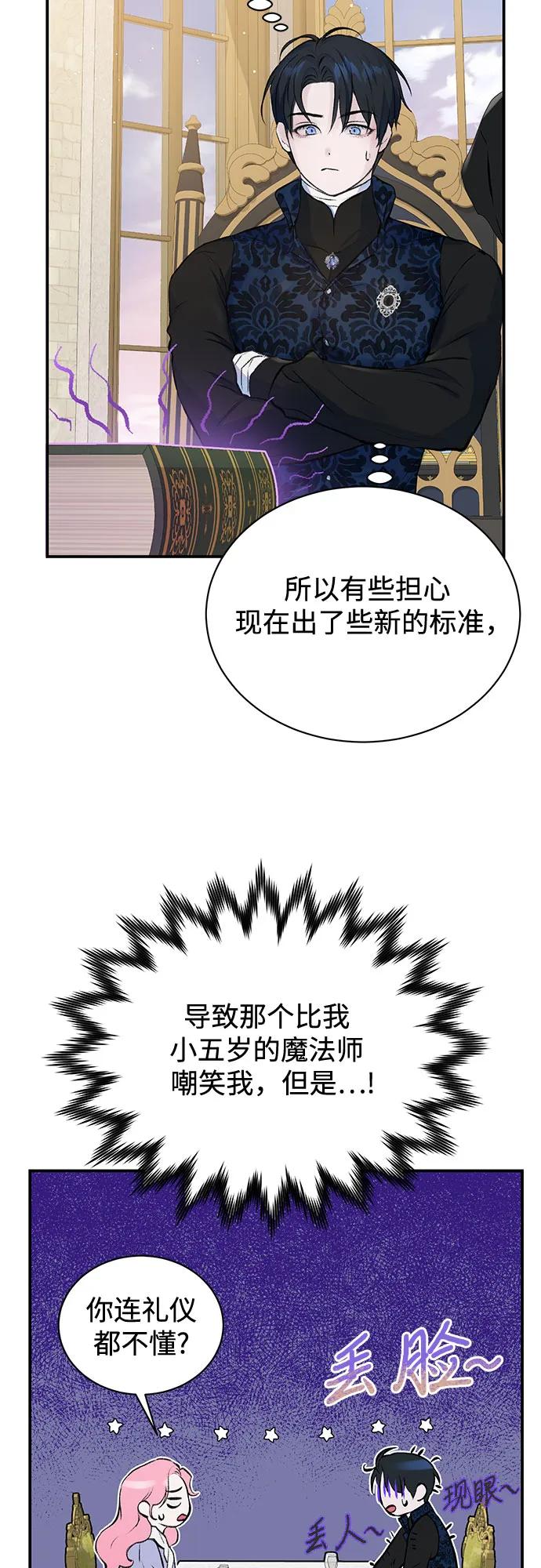 第5话-还以为是绝症-Ari Choi,Essie/hyeyong（第32张）
