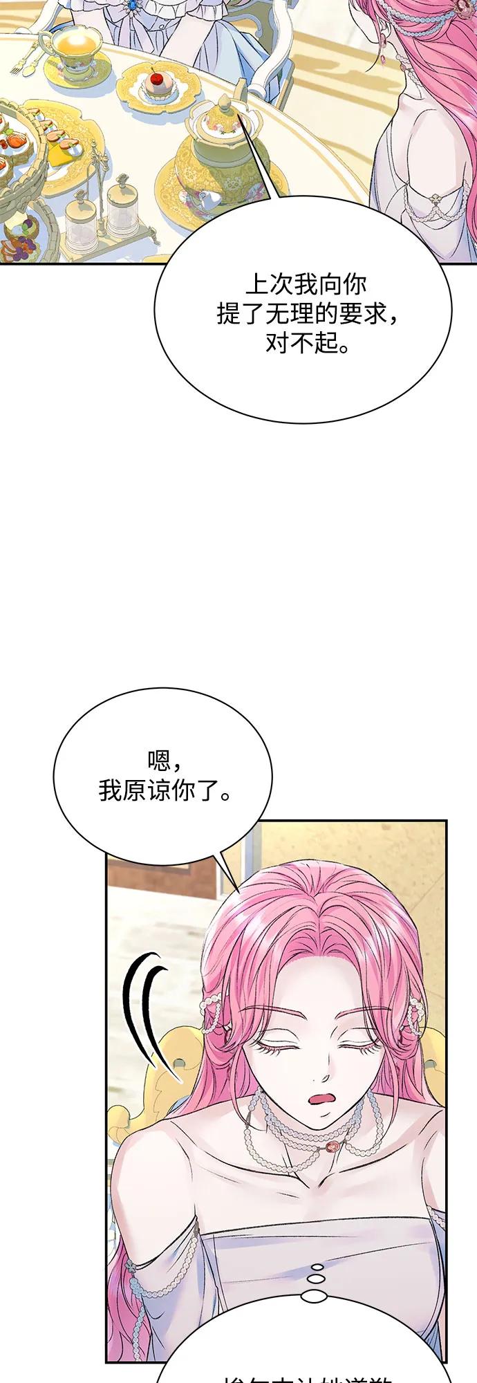 第60话-还以为是绝症-Ari Choi,Essie/hyeyong（第5张）