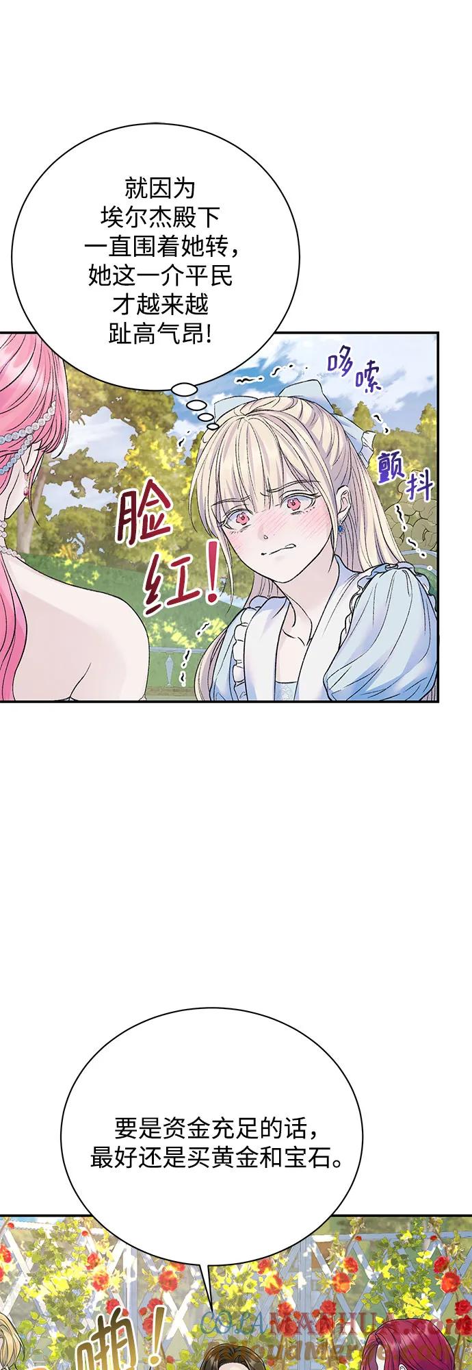 第60话-还以为是绝症-Ari Choi,Essie/hyeyong（第7张）