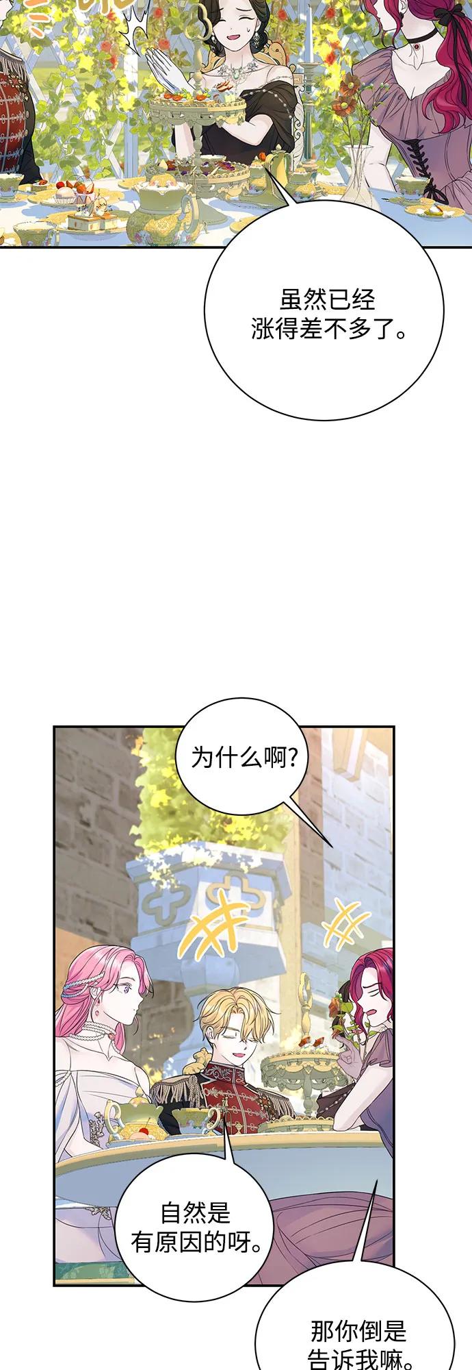 第60话-还以为是绝症-Ari Choi,Essie/hyeyong（第8张）