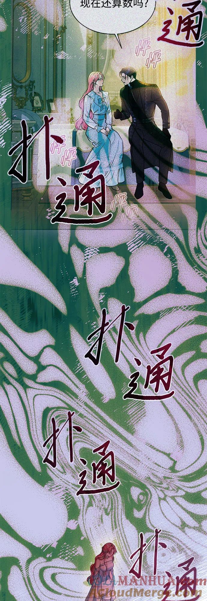 第61话-还以为是绝症-Ari Choi,Essie/hyeyong（第7张）