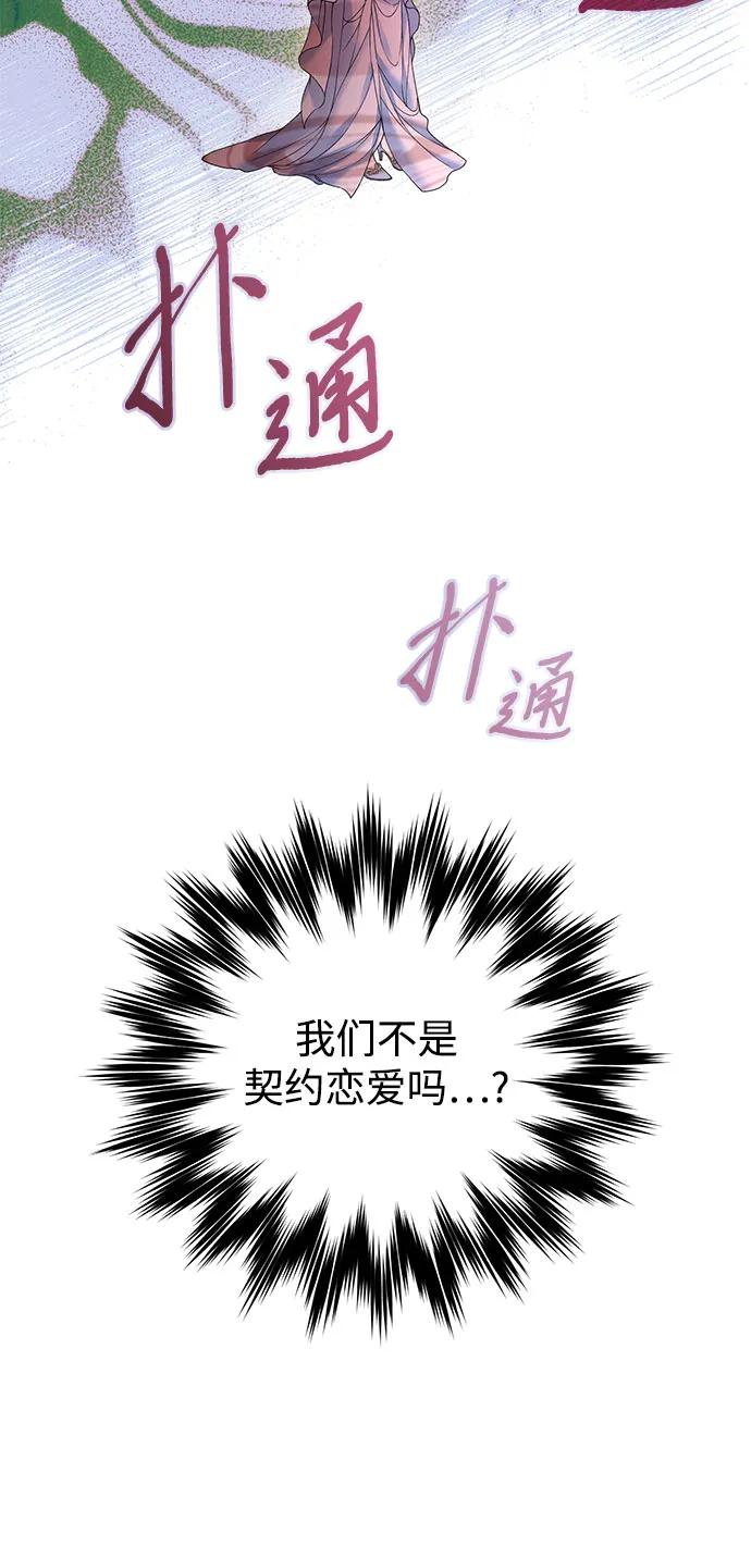 第61话-还以为是绝症-Ari Choi,Essie/hyeyong（第8张）