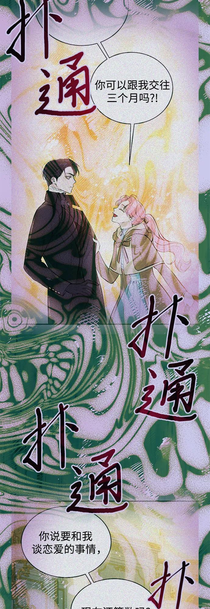 第61话-还以为是绝症-Ari Choi,Essie/hyeyong（第6张）