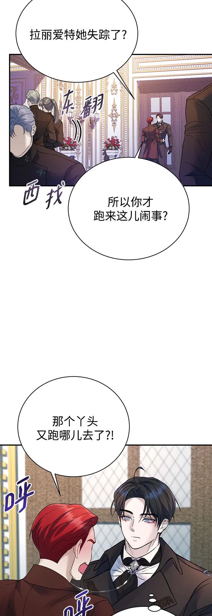 第63话-还以为是绝症-Ari Choi,Essie/hyeyong（第21张）