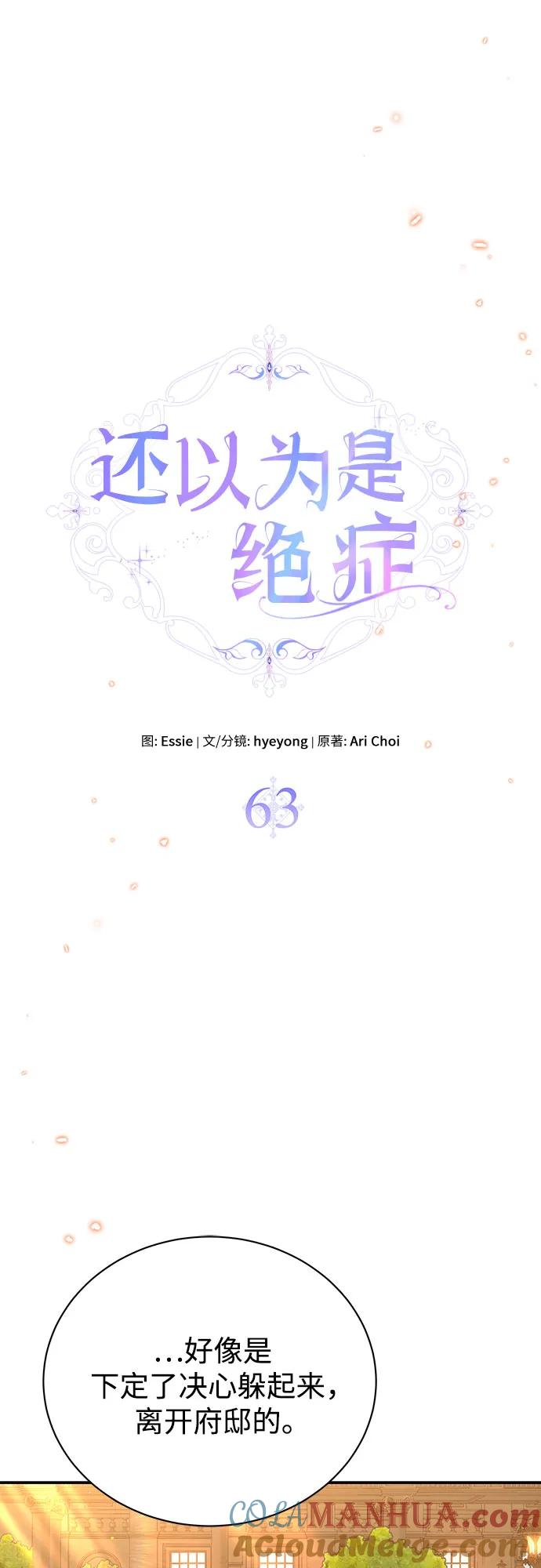 第63话-还以为是绝症-Ari Choi,Essie/hyeyong（第13张）