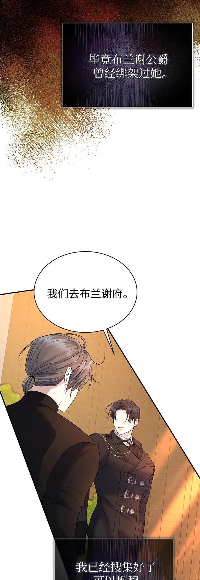 第63话-还以为是绝症-Ari Choi,Essie/hyeyong（第17张）