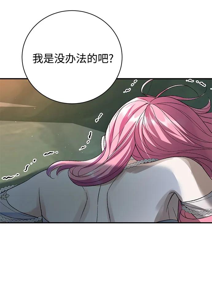 第63话-还以为是绝症-Ari Choi,Essie/hyeyong（第5张）