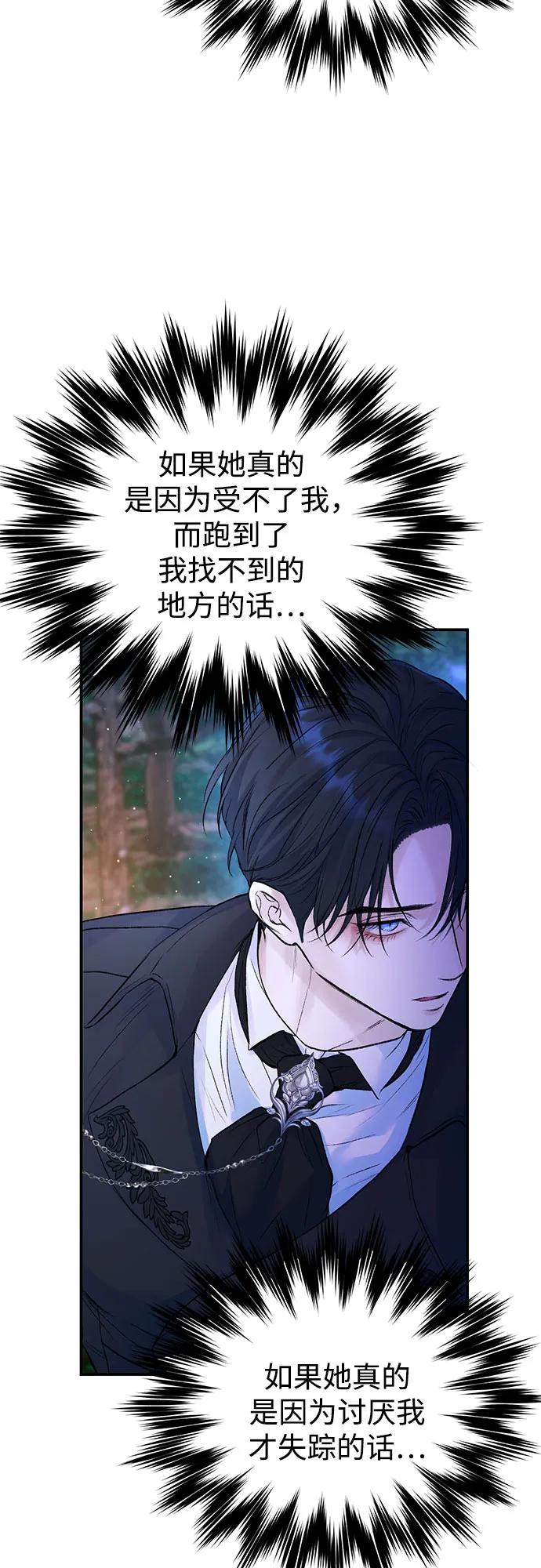 第63话-还以为是绝症-Ari Choi,Essie/hyeyong（第30张）