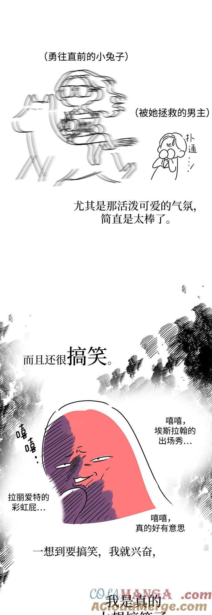 【免费】第一季后记-还以为是绝症-Ari Choi,Essie/hyeyong（第5张）