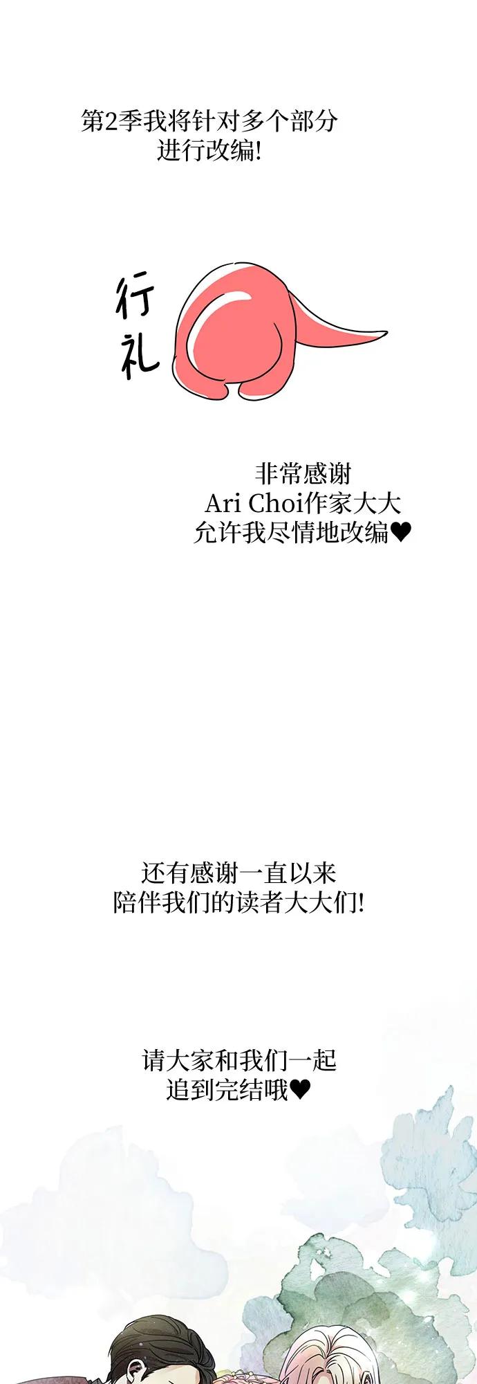 【免费】第一季后记-还以为是绝症-Ari Choi,Essie/hyeyong（第12张）