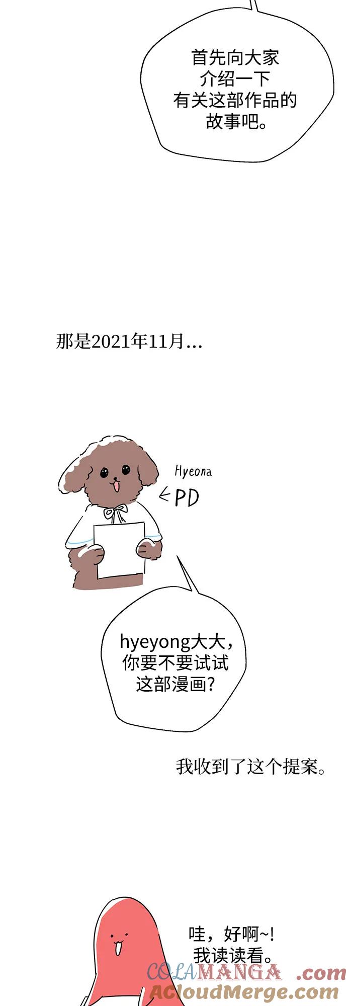 【免费】第一季后记-还以为是绝症-Ari Choi,Essie/hyeyong（第3张）