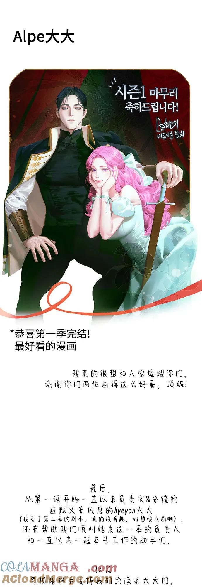 【免费】第一季后记-还以为是绝症-Ari Choi,Essie/hyeyong（第17张）