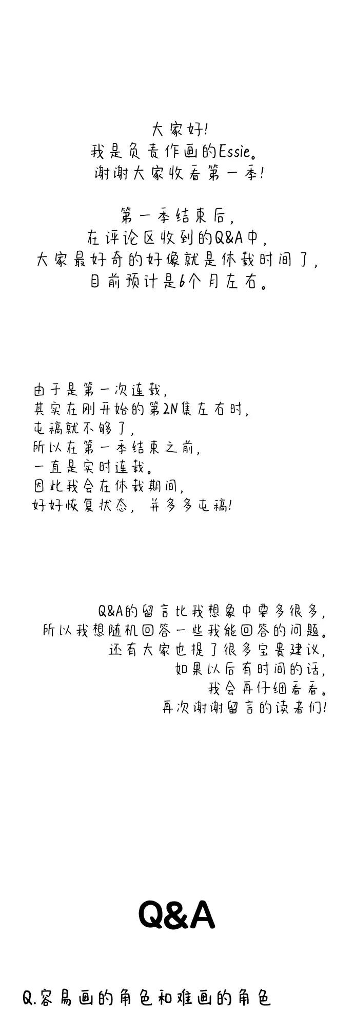 【免费】第一季后记-还以为是绝症-Ari Choi,Essie/hyeyong（第14张）