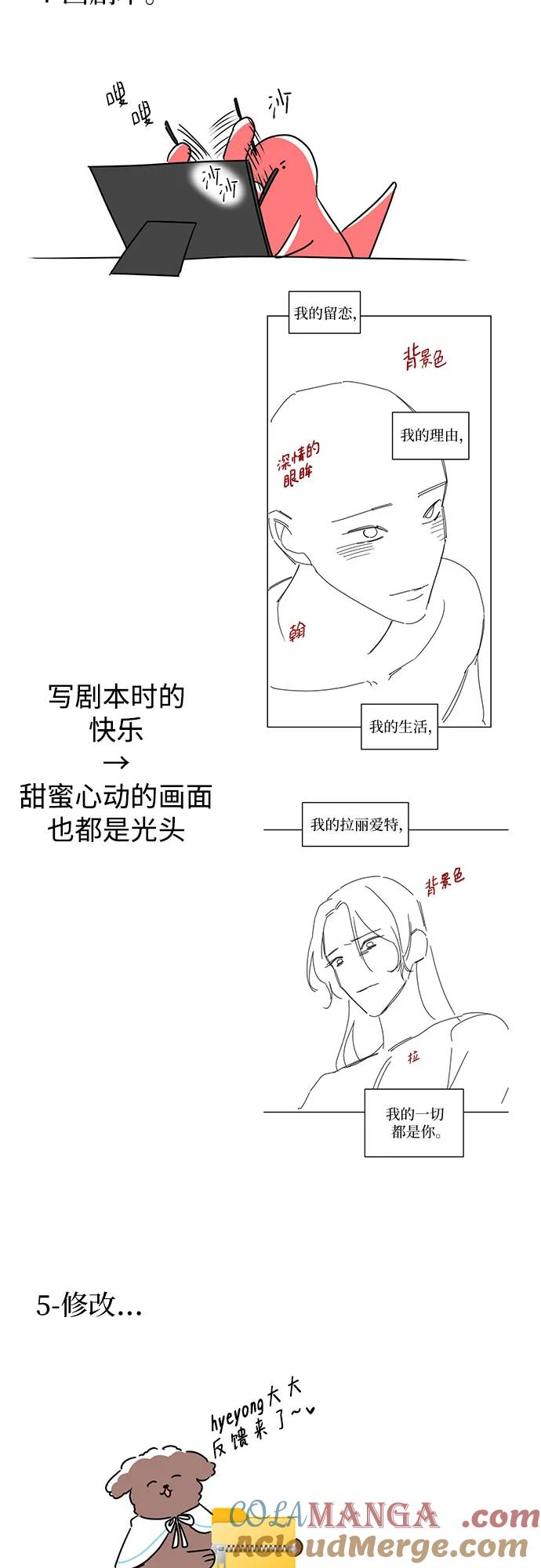【免费】第一季后记-还以为是绝症-Ari Choi,Essie/hyeyong（第9张）