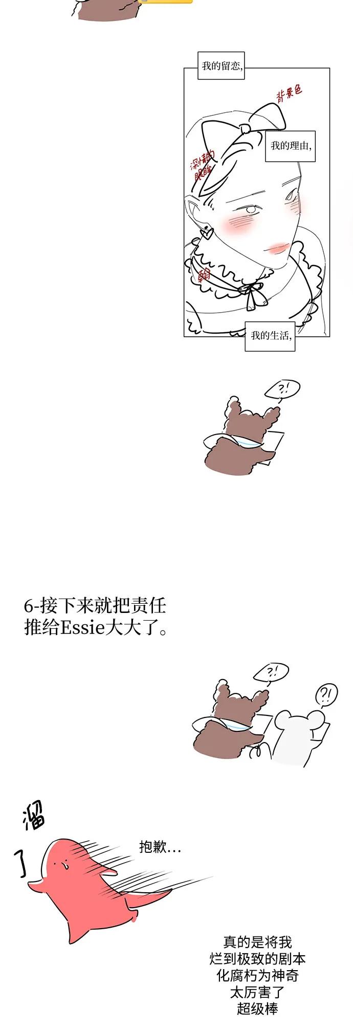 【免费】第一季后记-还以为是绝症-Ari Choi,Essie/hyeyong（第10张）