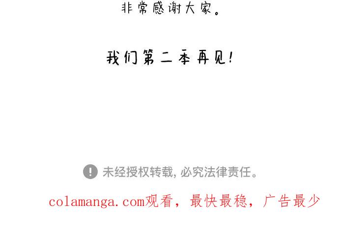 【免费】第一季后记-还以为是绝症-Ari Choi,Essie/hyeyong（第18张）