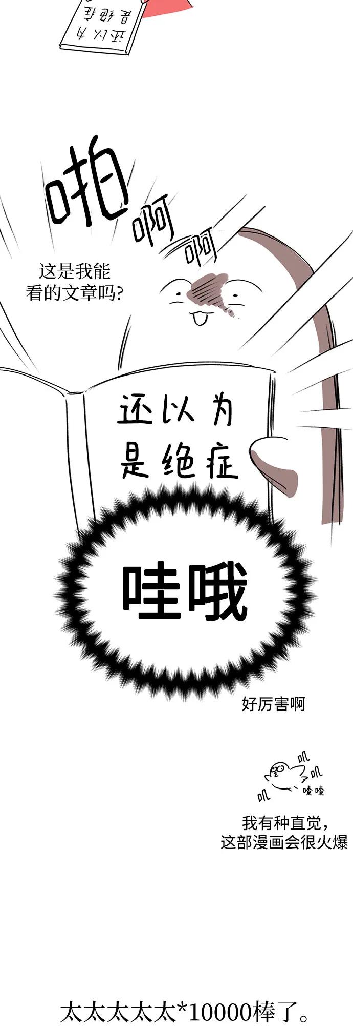 【免费】第一季后记-还以为是绝症-Ari Choi,Essie/hyeyong（第4张）