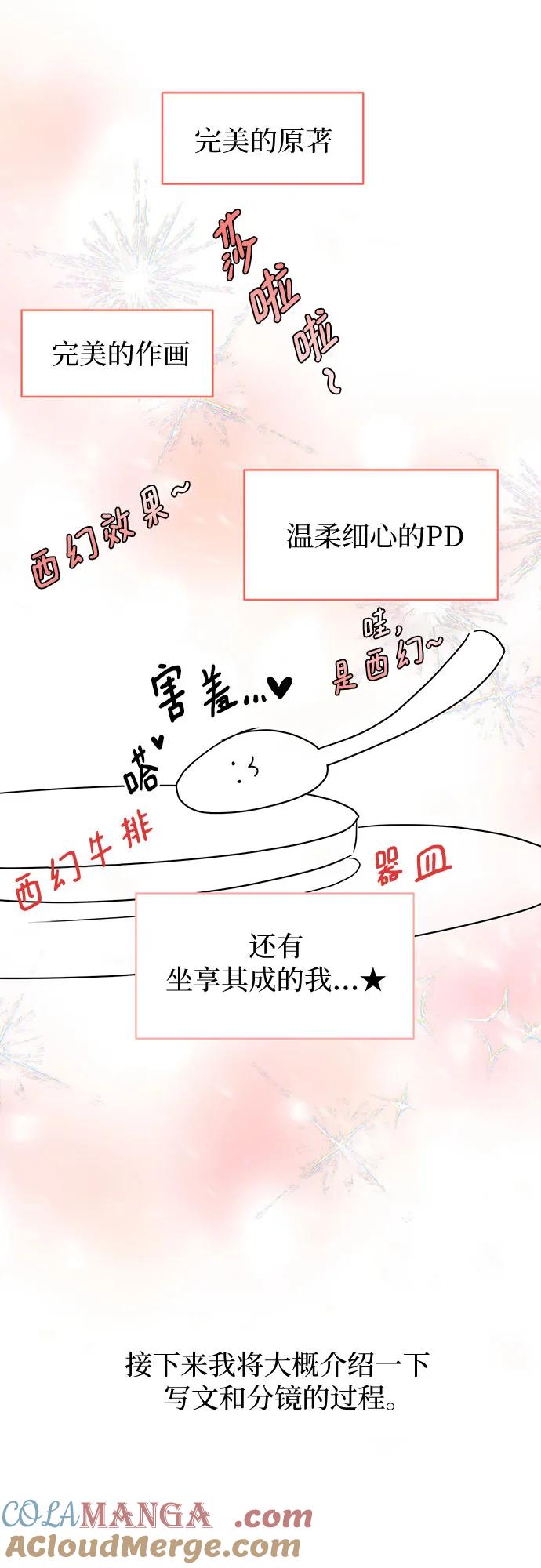 【免费】第一季后记-还以为是绝症-Ari Choi,Essie/hyeyong（第7张）