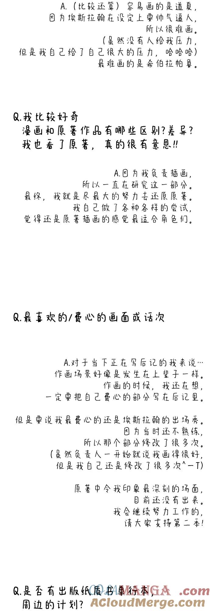 【免费】第一季后记-还以为是绝症-Ari Choi,Essie/hyeyong（第15张）