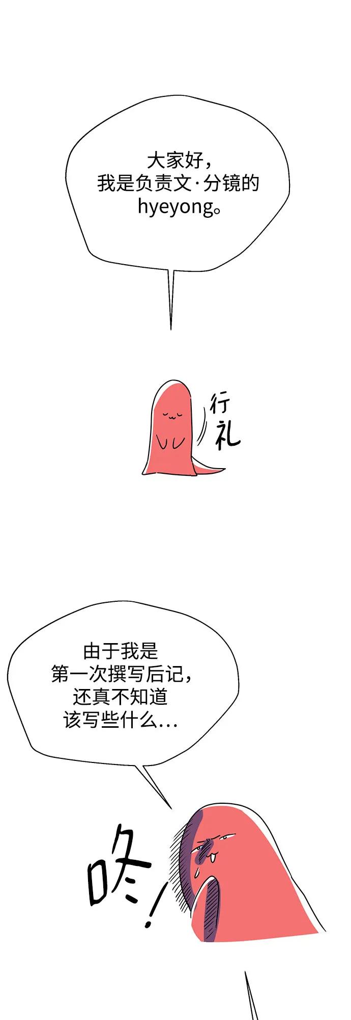 【免费】第一季后记-还以为是绝症-Ari Choi,Essie/hyeyong（第2张）