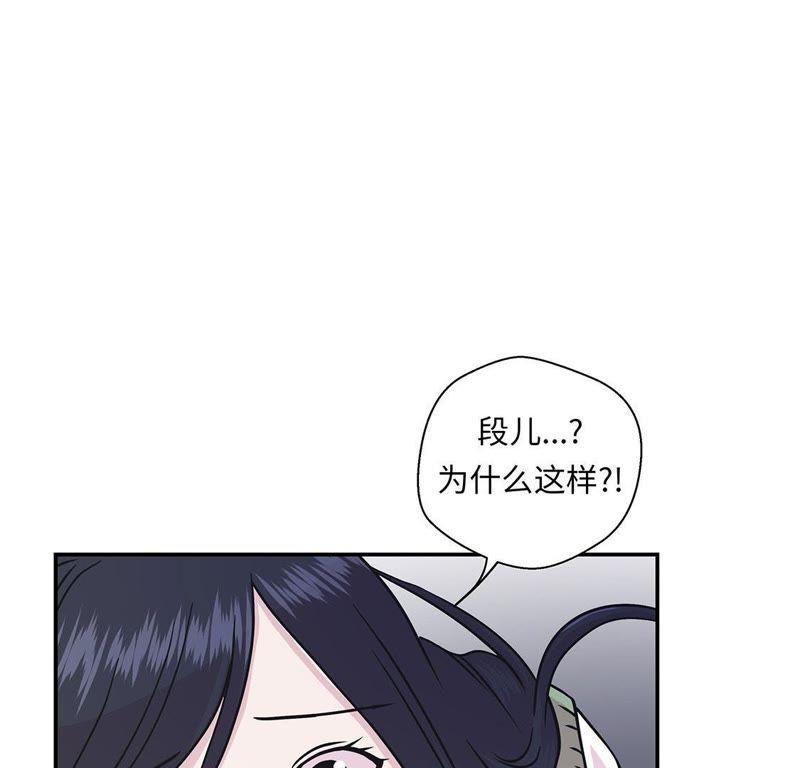第67话摔倒-奇妙的动物高中-一漫文化（第6张）