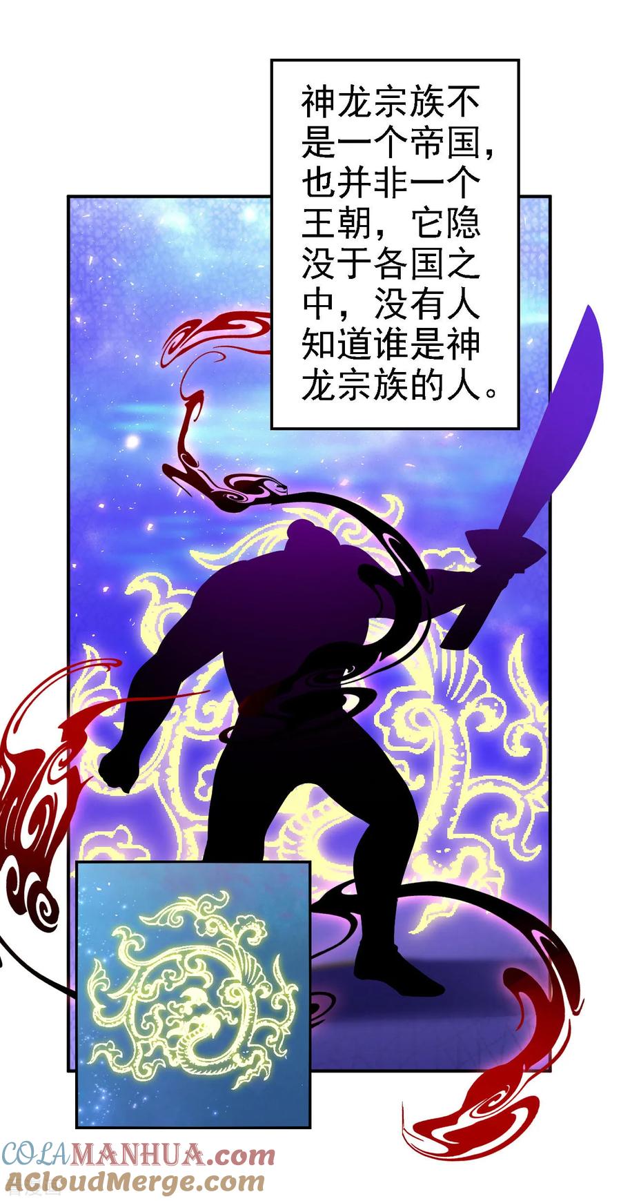 第67话她是我的女人-步步毒谋：血凰归来-二次元动漫 仟绘动漫（第13张）