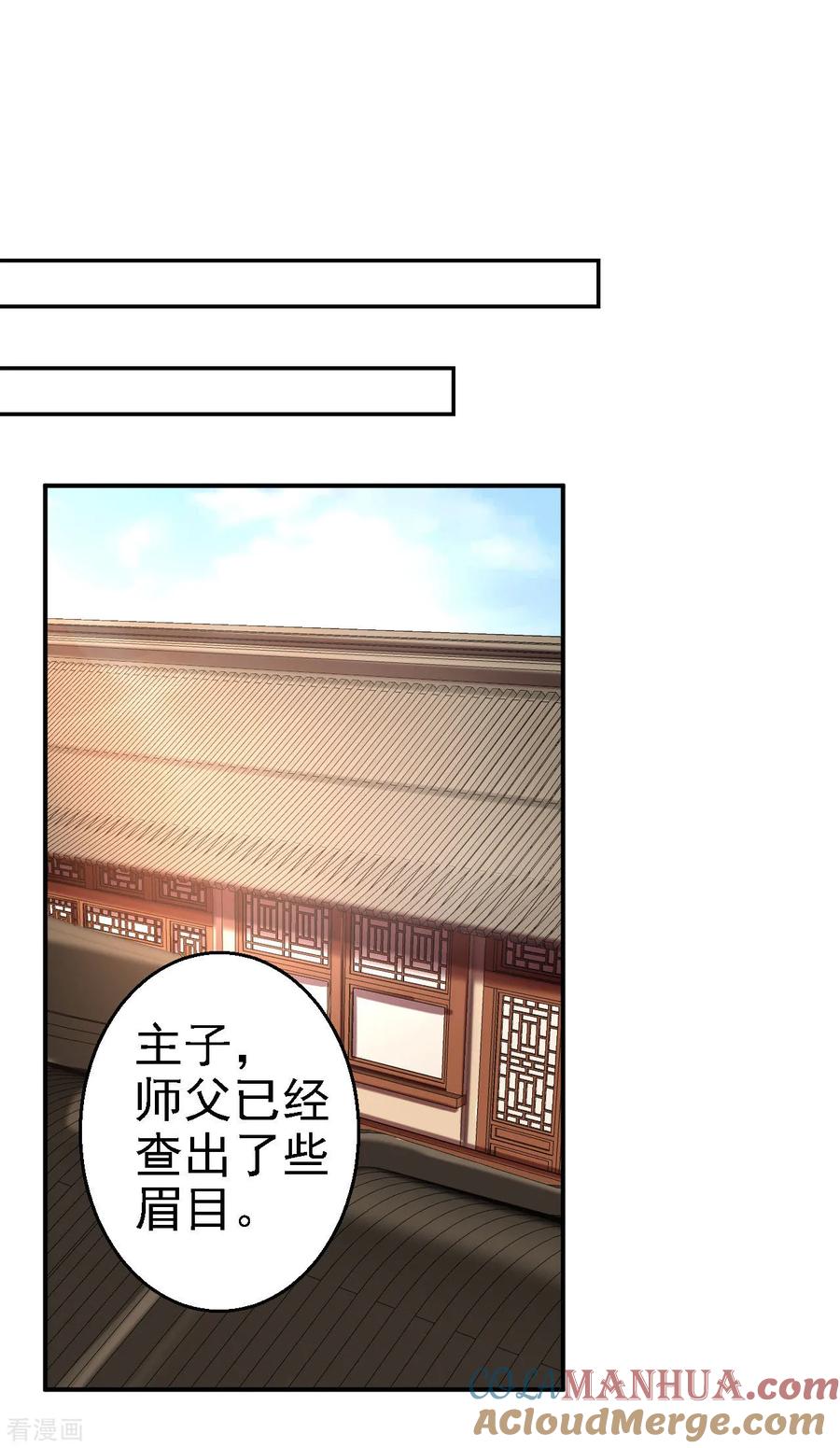 第67话她是我的女人-步步毒谋：血凰归来-二次元动漫 仟绘动漫（第11张）