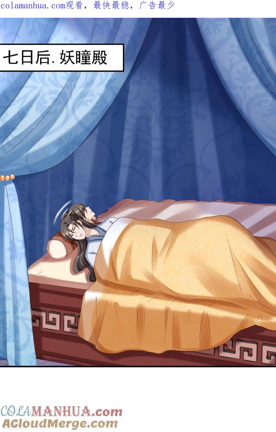 第67话她是我的女人-步步毒谋：血凰归来-二次元动漫 仟绘动漫（第1张）
