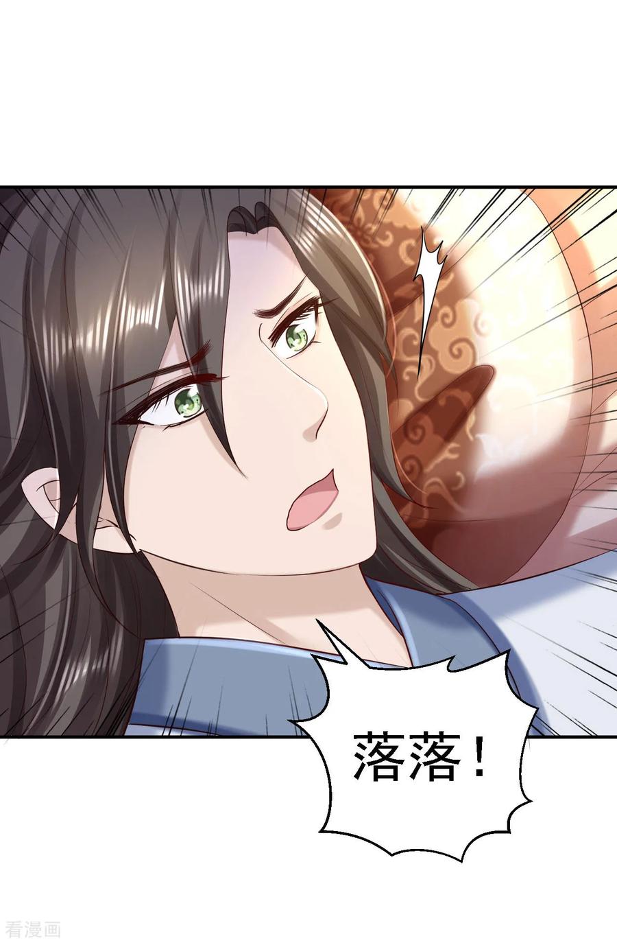 第67话她是我的女人-步步毒谋：血凰归来-二次元动漫 仟绘动漫（第2张）
