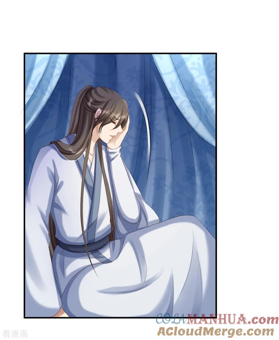 第67话她是我的女人-步步毒谋：血凰归来-二次元动漫 仟绘动漫（第3张）
