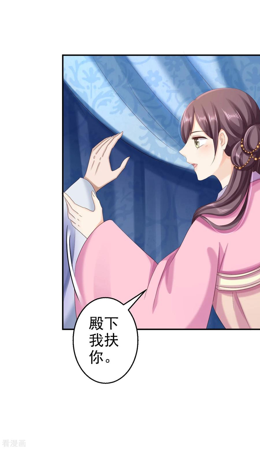 第68话神龙宗族-步步毒谋：血凰归来-二次元动漫 仟绘动漫（第8张）