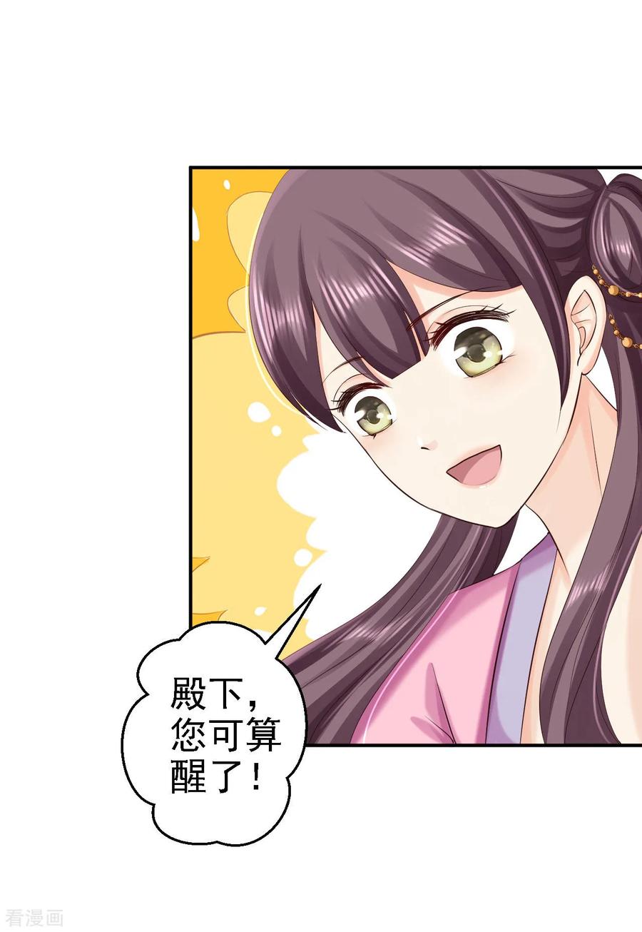 第68话神龙宗族-步步毒谋：血凰归来-二次元动漫 仟绘动漫（第4张）