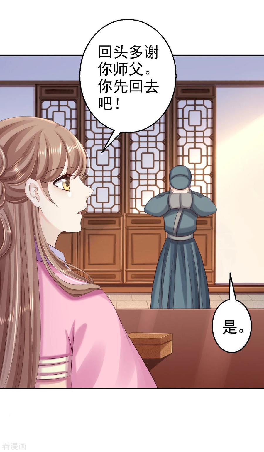第68话神龙宗族-步步毒谋：血凰归来-二次元动漫 仟绘动漫（第16张）