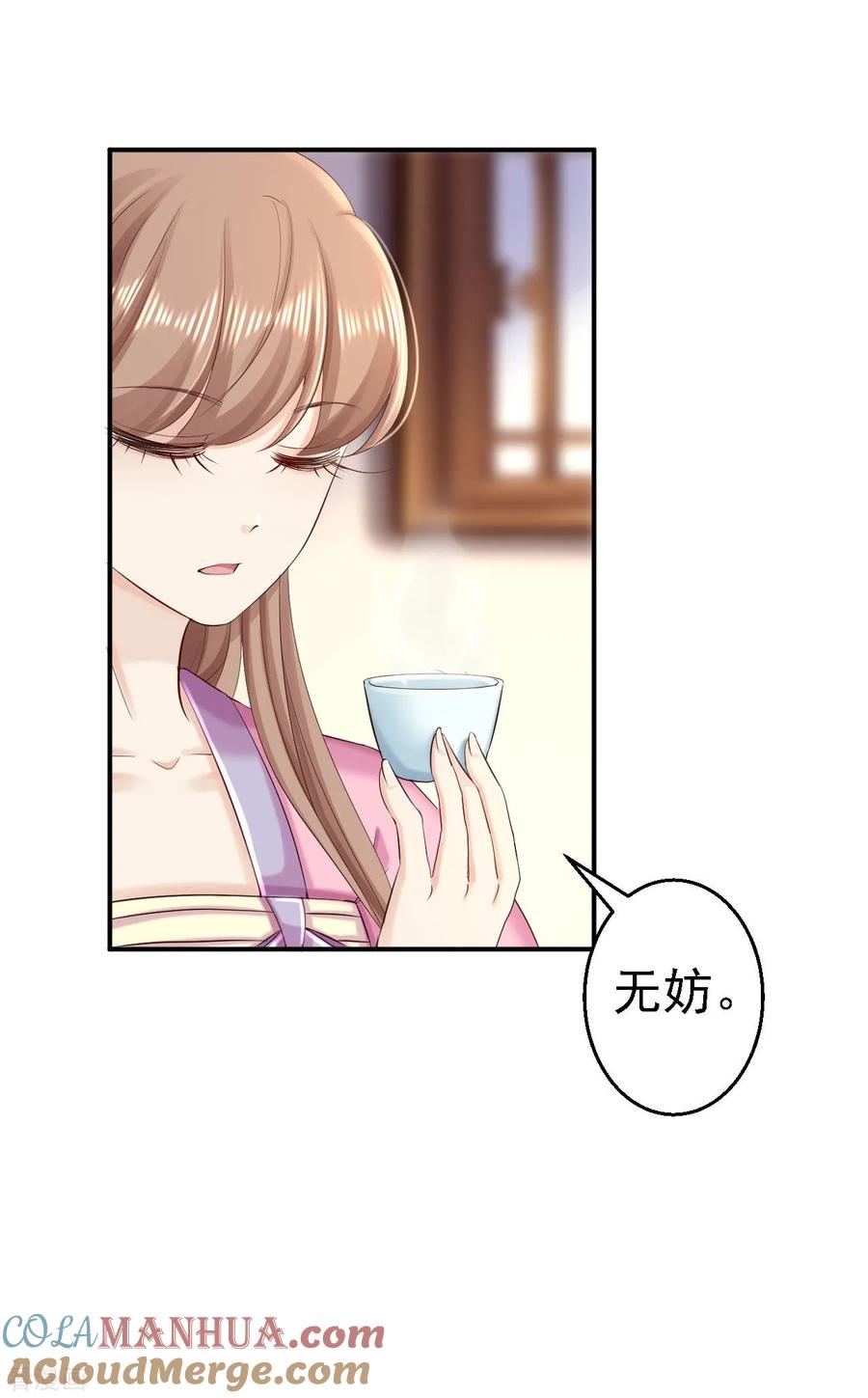 第68话神龙宗族-步步毒谋：血凰归来-二次元动漫 仟绘动漫（第21张）